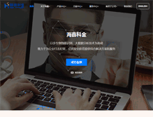 Tablet Screenshot of hisign.com.cn